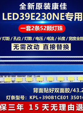 全新适用适用39寸康佳LED39E230NE液晶电视机灯条KPL+390B1CE01