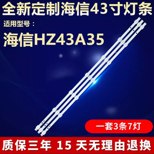 全新适用海信HZ43A35电视机背光LED灯条JL.D42571330-003BS-M-V02