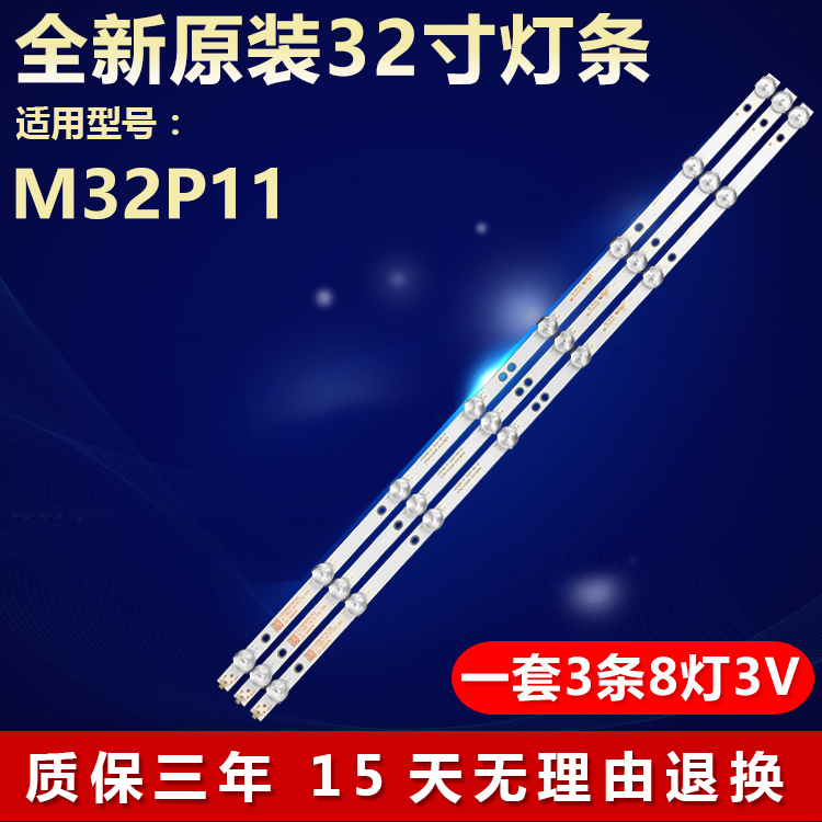 全新适用TCLM32P11电视机灯条