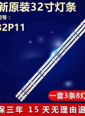 全新适用TCL M32P11液晶电视机背光LED灯条4708-K320WD-A1113N21