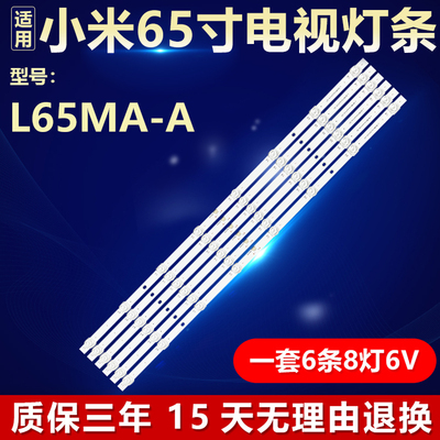 全新适用小米L65MA-A电视机背光LED灯条JL.D65081330-002FS-M-V01