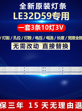 全新适用TCL LE32D59电视灯条IC-B-HWK32D022A/BA5A6(FO-SZ5-A6)