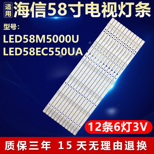 适用海信LED58M5000U LED58EC550UA电视灯条JL.D58051330-003BS-M