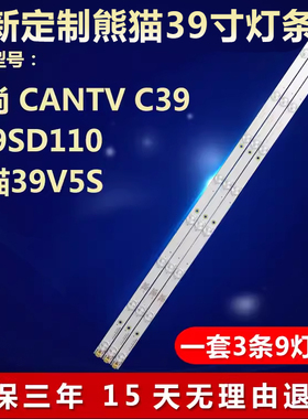 适用CANTV看尚C39 C39SD110灯条0Y385D09-ZC21FG-01 303WY385031
