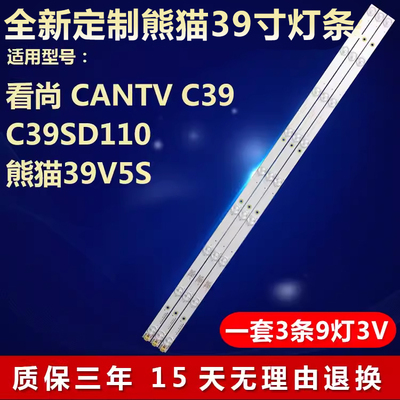 适用CANTV看尚C39 C39SD110灯条0Y385D09-ZC21FG-01 303WY385031