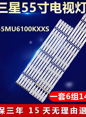 全新适用三星UA55MU6100KXXS灯条V5DU-550DCA-R1 V5DU-550DCB-R1
