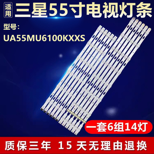 全新适用三星UA55MU6100KXXS灯条V5DU-550DCA-R1 V5DU-550DCB-R1