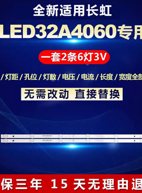 全新适用LED32A4060电视机灯条