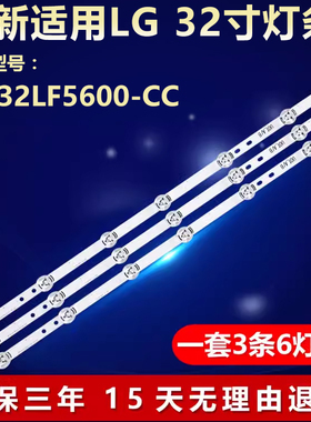 全新适用LG 32LF5600-CC液晶LED电视灯条6916l-1974A 1975A 1981A
