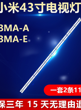 小米L43MA-A L43MA-E L43RA-RA背光灯条JL.D430B1330-002DS-M_V02