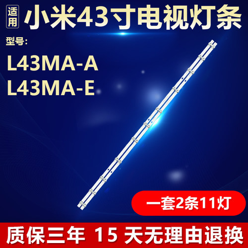 小米L43MA-A L43MA-E L43RA-RA背光灯条JL.D430B1330-002DS-M_V02