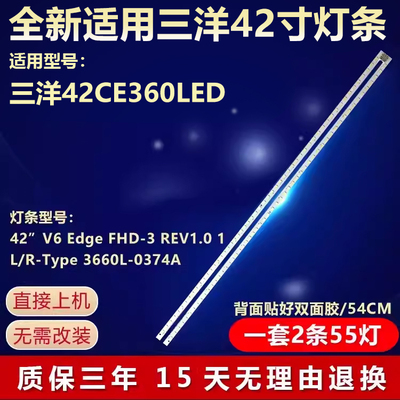 适用三洋42CE360LED灯条3660L-0374A 42