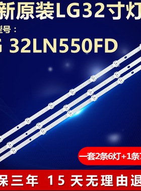 全新适用LG 32LN550FD电视机灯条LG lnnotek POLA2.0 32 A/B TYPE