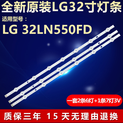 全新适用LG 32LN550FD电视机灯条LG lnnotek POLA2.0 32 A/B TYPE