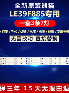 全新适用熊猫LE39F88S液晶电视背光专用灯条XMNJ395D07-ZC23AG-01