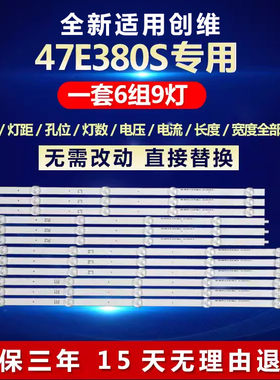 适用创维47E380S灯条R1 47”ROW2.1 REV 0.7 R1-TYPE 6916L-1174A