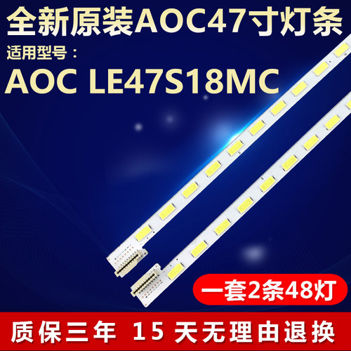 全新原装AOCLE47S18MC背光灯条