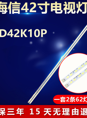 全新适用海信LED42K10P电视背光灯条RSAG7.820.4691/4549液晶电视