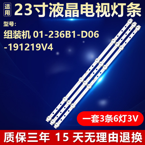 适用32寸组装机 灯条01-236B1-006-191219V4 BX-ZY E469119 94V-0