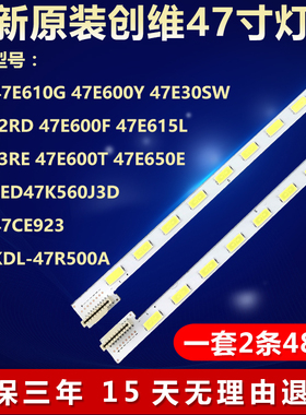 全新适用海信LED47K560J3D 三洋47CE923 索尼KDL-47R500A电视灯条