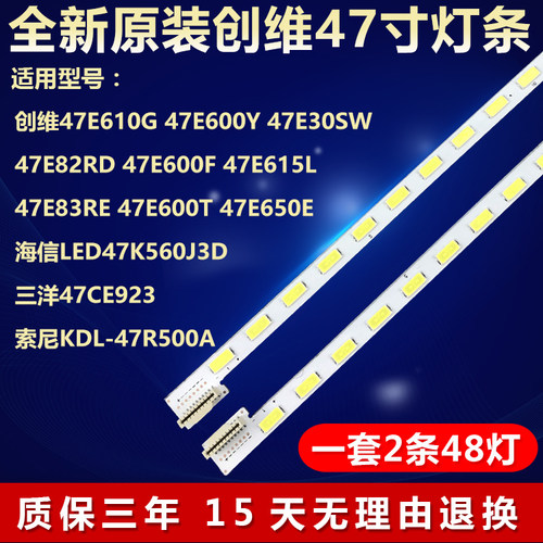 全新原装海信LED47K560J3灯条