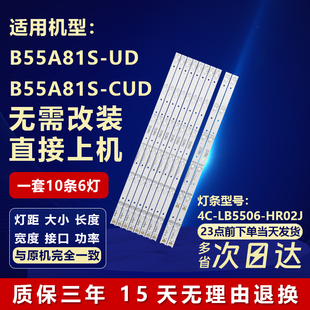 适用TCL B55A81S-CUD D55A930C L55P1-CUD电视机灯条LC8RB2U4-C-K