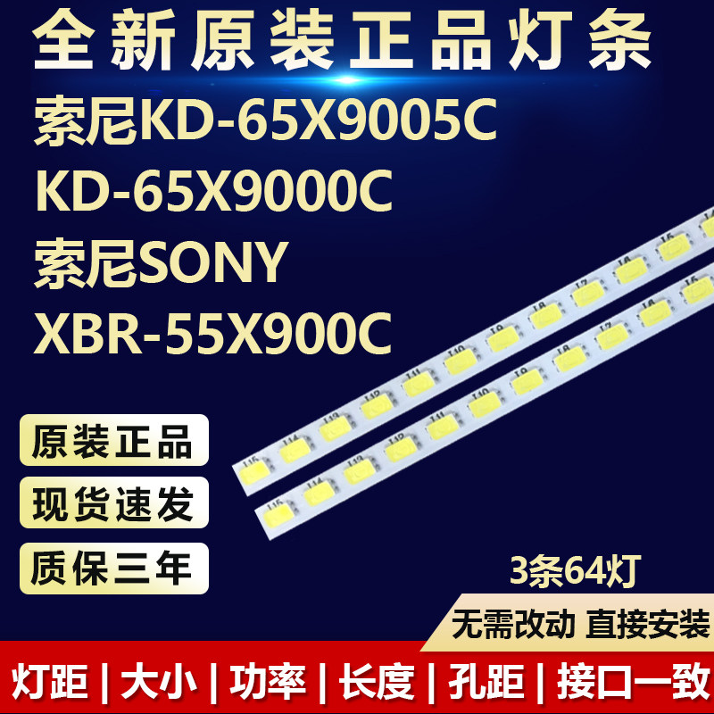 全新原装索尼SONYXBR-55X900C