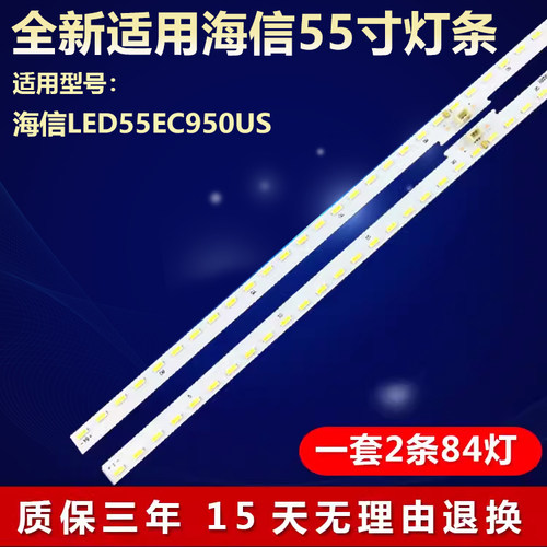 适用55寸海信LED55EC950US液晶电视背光LED灯条RASG7.820.7248