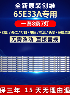 全新适用65E33A电视机LED背光专用灯条VER01.00 43MK-J65000-Y8P0