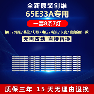 全新适用65E33A电视机LED背光专用灯条VER01.00 43MK-J65000-Y8P0