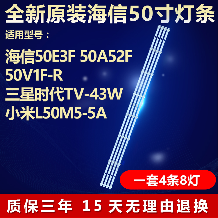 全新适用小米L50M5-5A电视机灯条