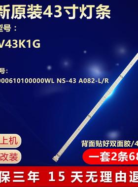 适用微鲸WTV43K1G背光LED灯条X90B000610100000WL NS-43 A082-L/R