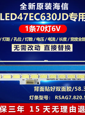 全新适用海信LED47K600X3D LED47K610J3DP LED47EC630JD 电视灯条