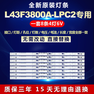 适用TCL43寸L43F3800A-LPC2液晶电视机背光灯条43HR330M04A0 V0