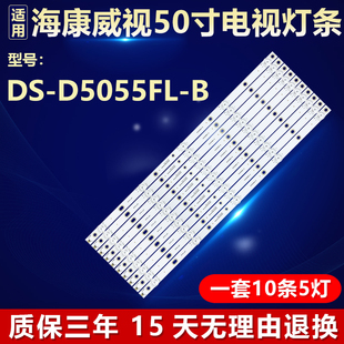 D5055FL A6117N31 B电视背光灯条 K55WDE 4708 适用海康威视DS