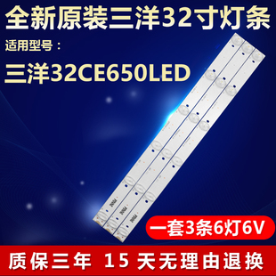 32RTB32M06A0 HQ2 全新适用三洋32CE650LED电视背光灯条4C LB320T