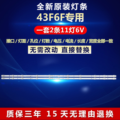 适用TCL43寸43F6F43D8电视灯条