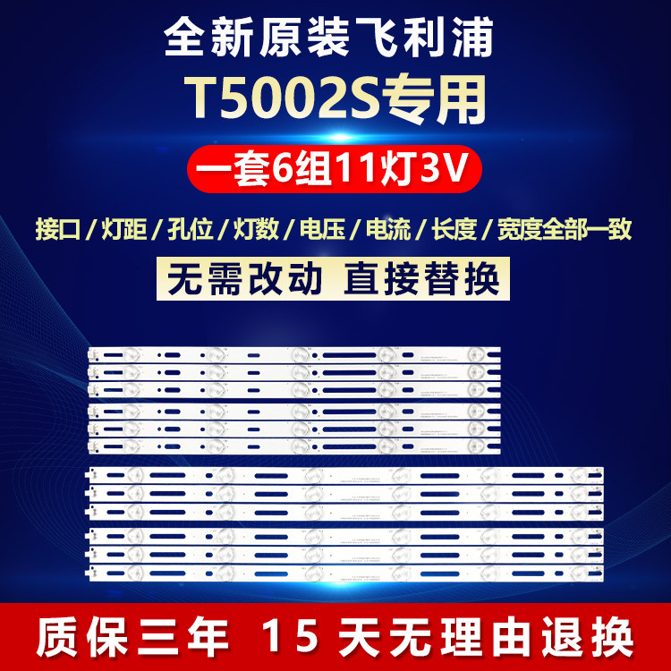 全新适用适用飞利浦T5002S液晶电视背光灯条CHGD50LB31_LED3030
