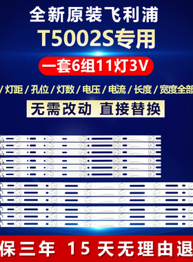 全新适用适用飞利浦T5002S液晶电视背光灯条CHGD50LB31_LED3030