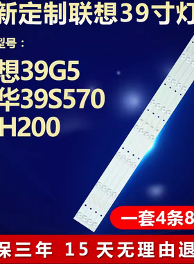适用联想39G5乐华39S570电视灯条CRH-K385353504085C8-REV1.0LTK