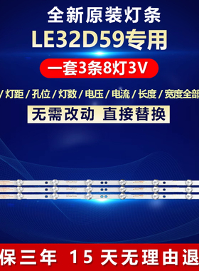 全新适用TCL LE32D59电视机背光专用LED灯条4708-K320WD-A4213K01