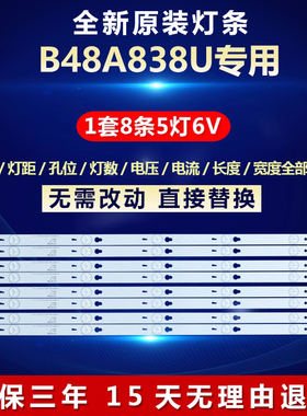 适用TCL 48寸B48A838U液晶电视机背光LED灯条YHF-4C-LB4805-YHEX1
