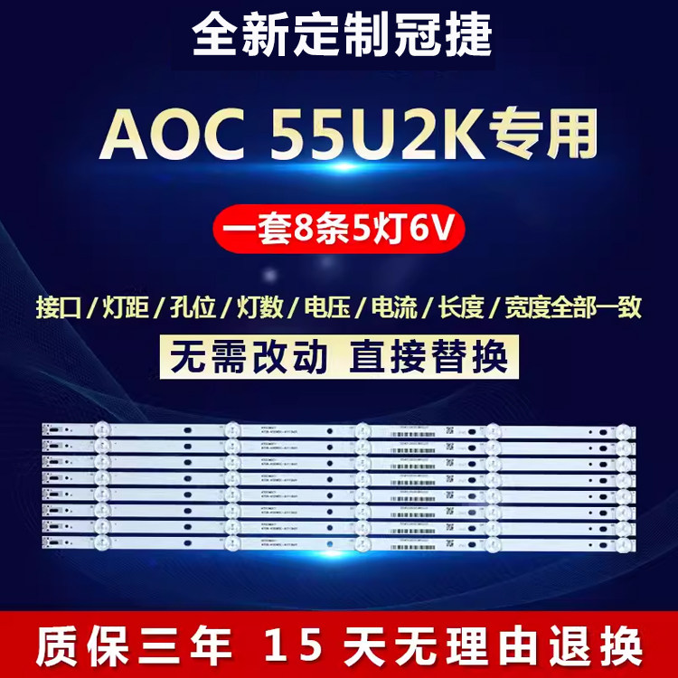 全新适用冠捷AOC 55U2K液晶电视机背光灯条4708-K55WDC-A2113N01