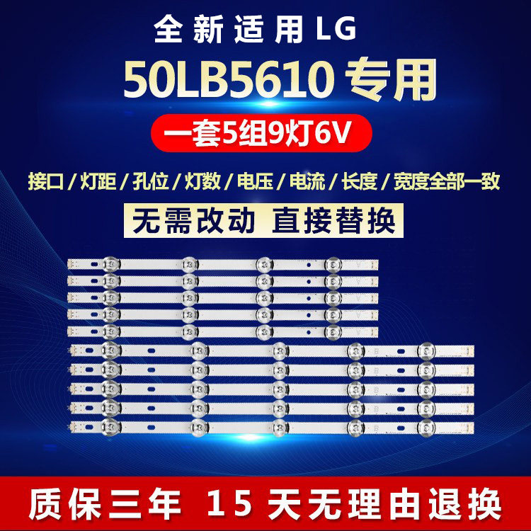 全新适用LG 50LB5610液晶电视背光灯条LG Innotek DRT 3.0 50 A/B