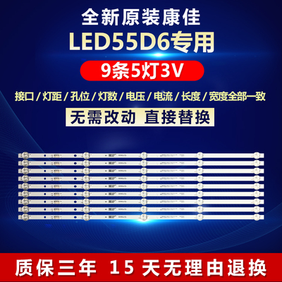 全新原装康佳LED55D6电视机灯条