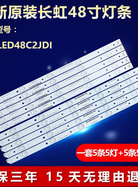 全新适用长虹LED48C2JDI电视机LED灯条CHGD48LB01/2-LED3030-V0.3
