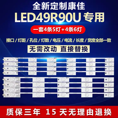 适用康佳LED49R90U液晶电视背光灯条 35020712 35020711 35020500