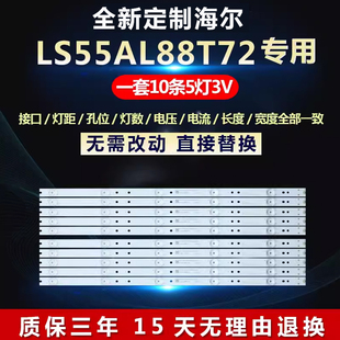 适用海尔LS55AL88T72电视背光灯条CRH-B55K52303005106AG-REV1.3