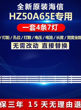 全新适用海信HZ50A65E 液晶电视灯条SVH320AL8-5LED-REV01-150227