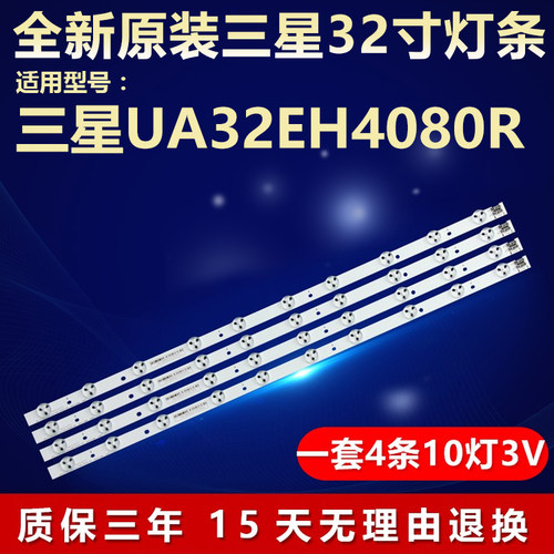 全新适用32寸三星UA32EH5080R液晶电视机LED背光灯条BN96-21476A
